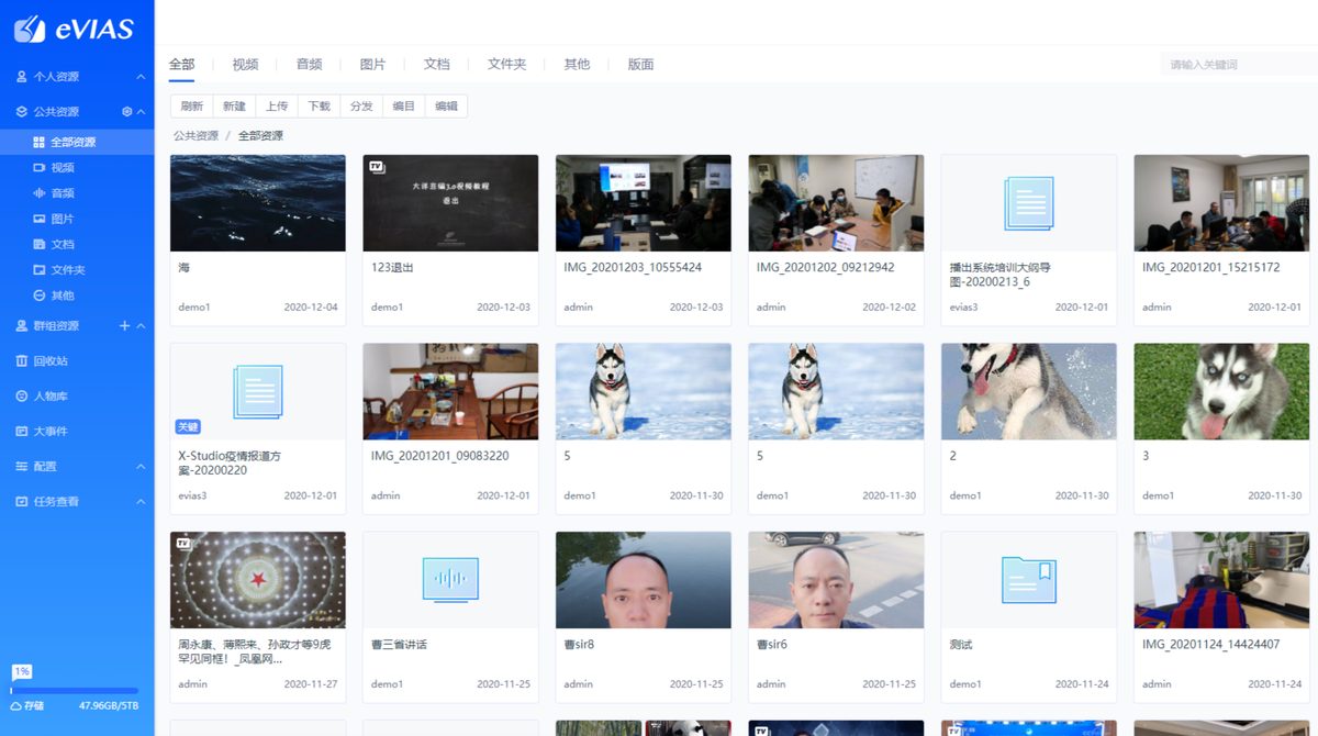 eVIAS系统主界面