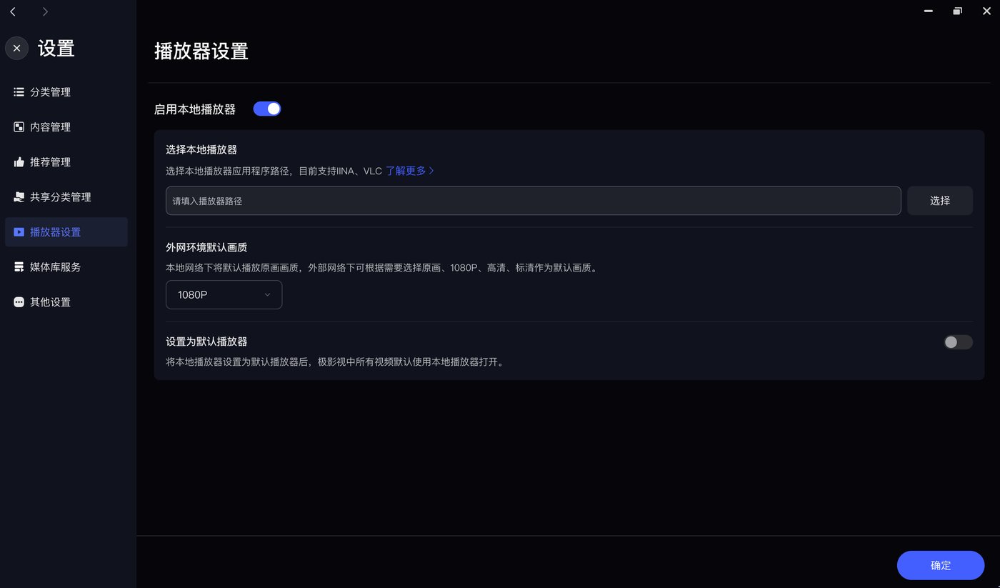 极影视开放生态